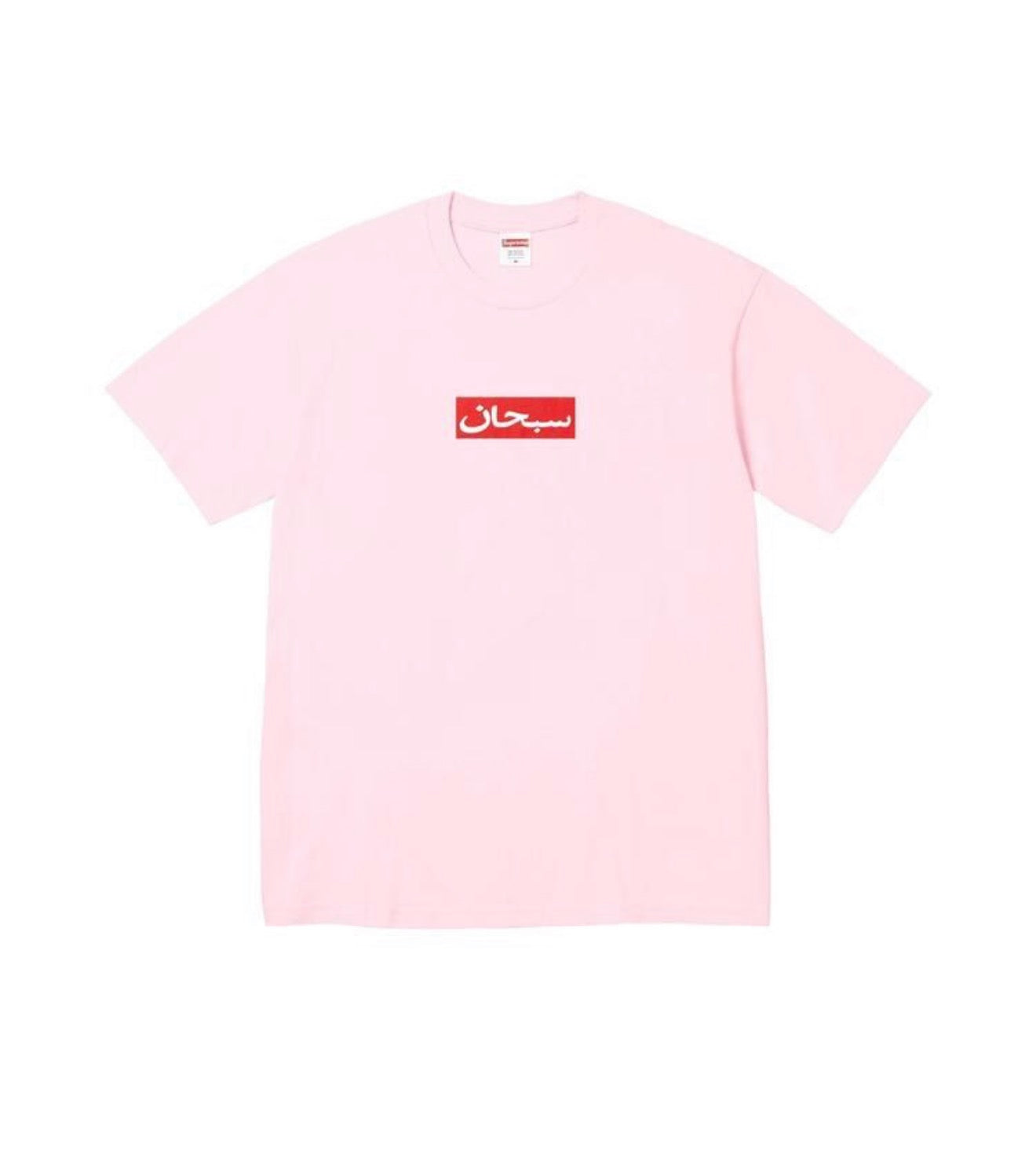 Supreme Arabic Box Logo Tee Light Pink -M