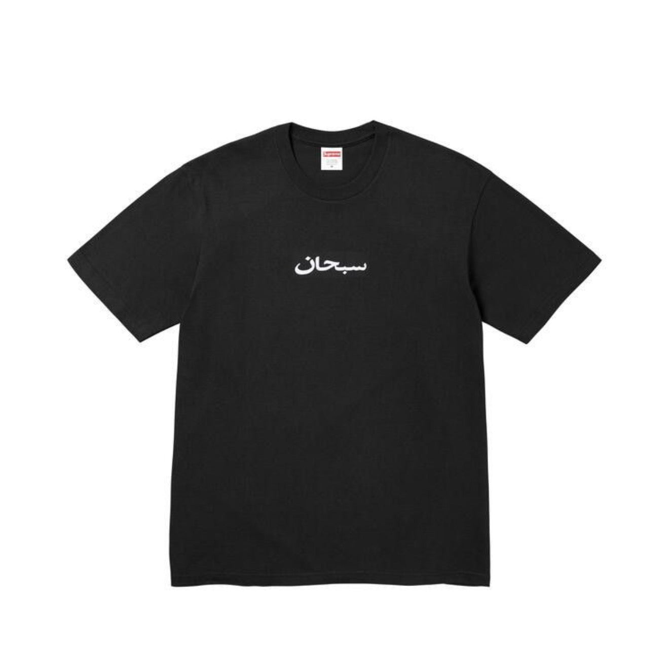 Supreme Arabic Box Logo Tee Black